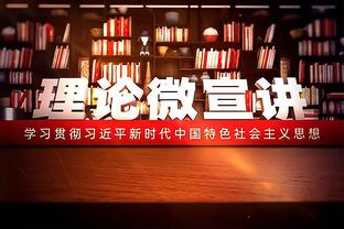 美记：恩比德以550万美元的价格出售了他在费城的顶层公寓